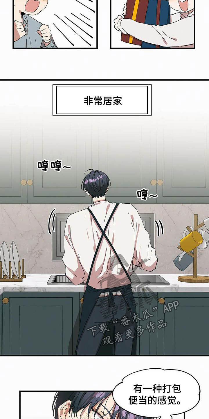 第24章：想要的人6