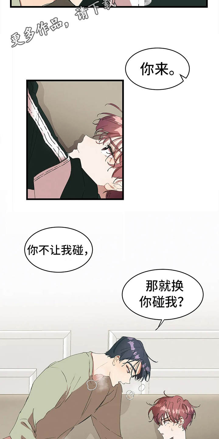 第13章：投机取巧4