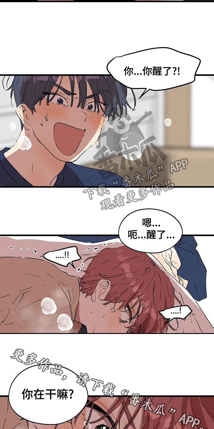 第59章：你在干嘛14