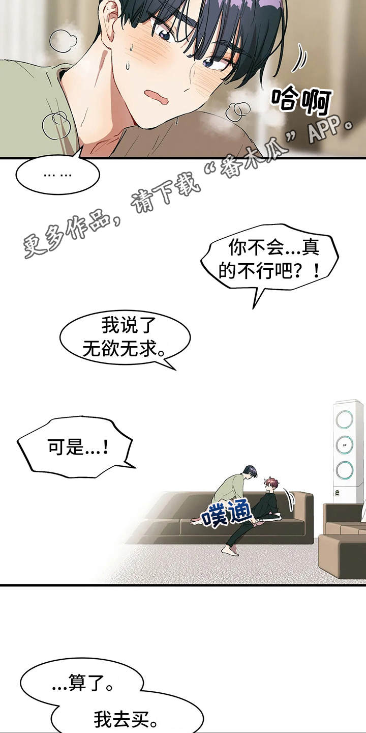 第14章：赢了6