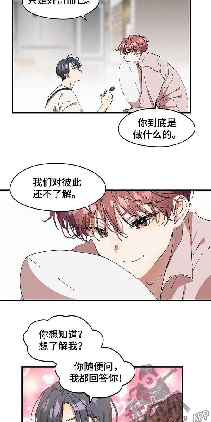 第24章：想要的人12