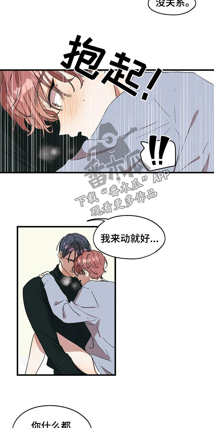 第33章：又骗人10
