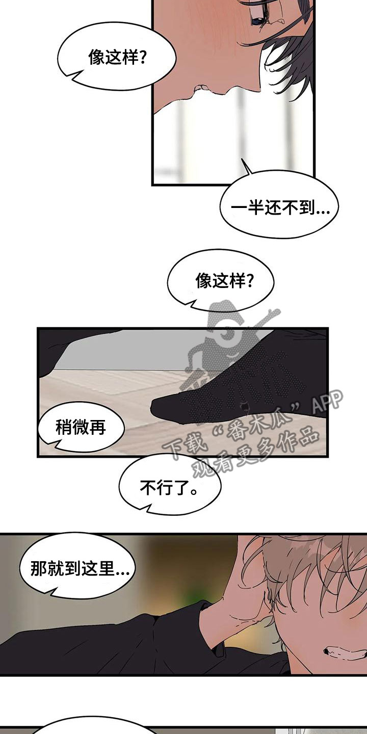 第59章：你在干嘛12