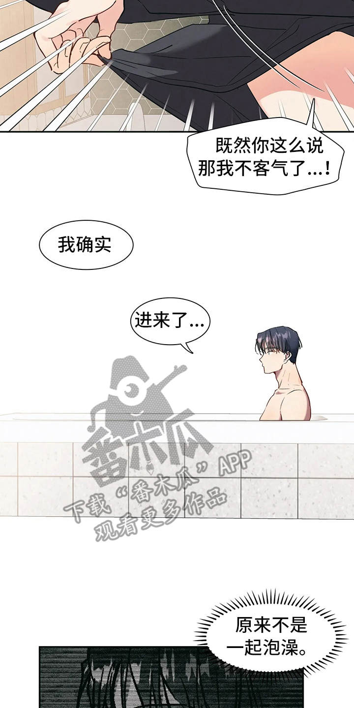 第5章：想多了6