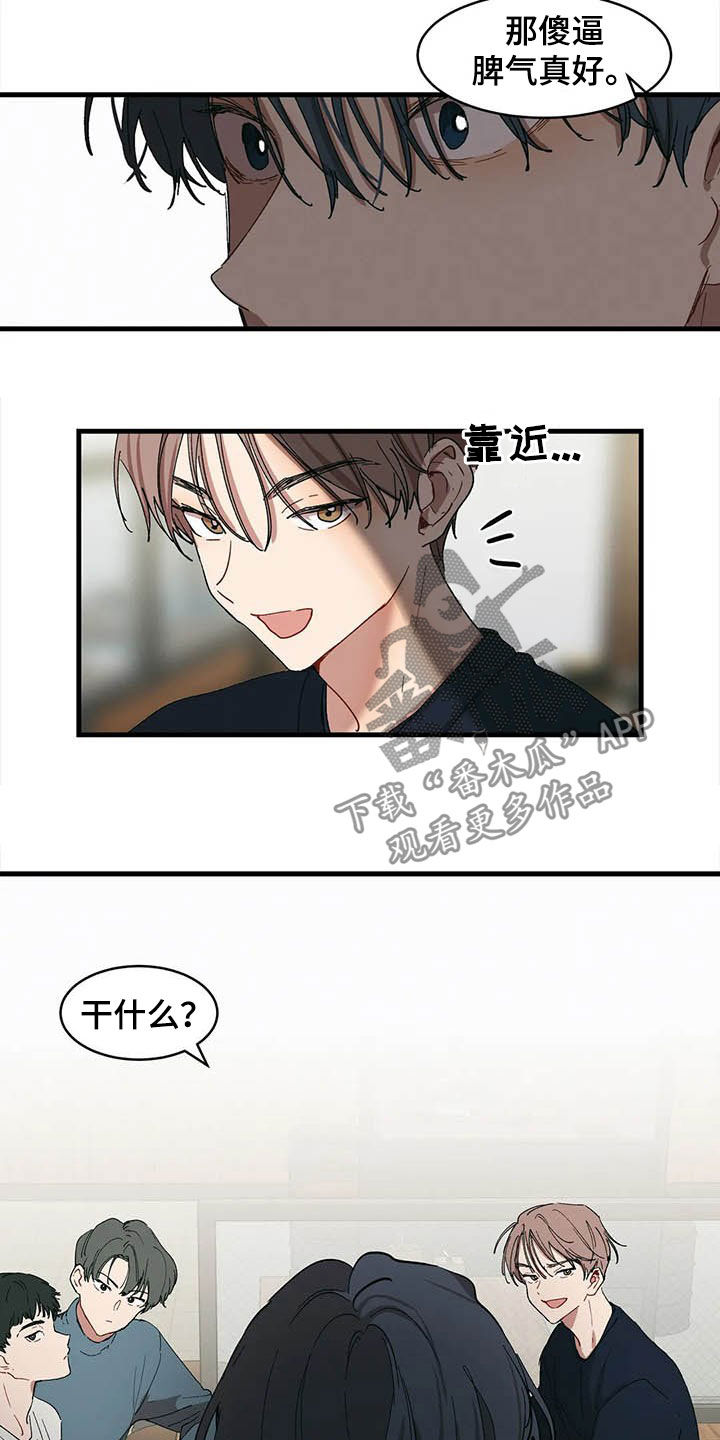 第18章：出头10