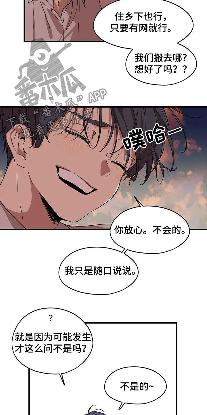 第55章：果然是你7