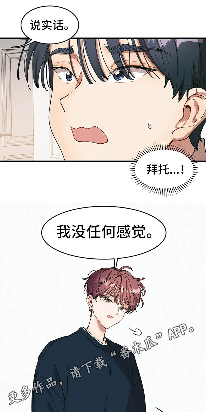 第9章：失落7