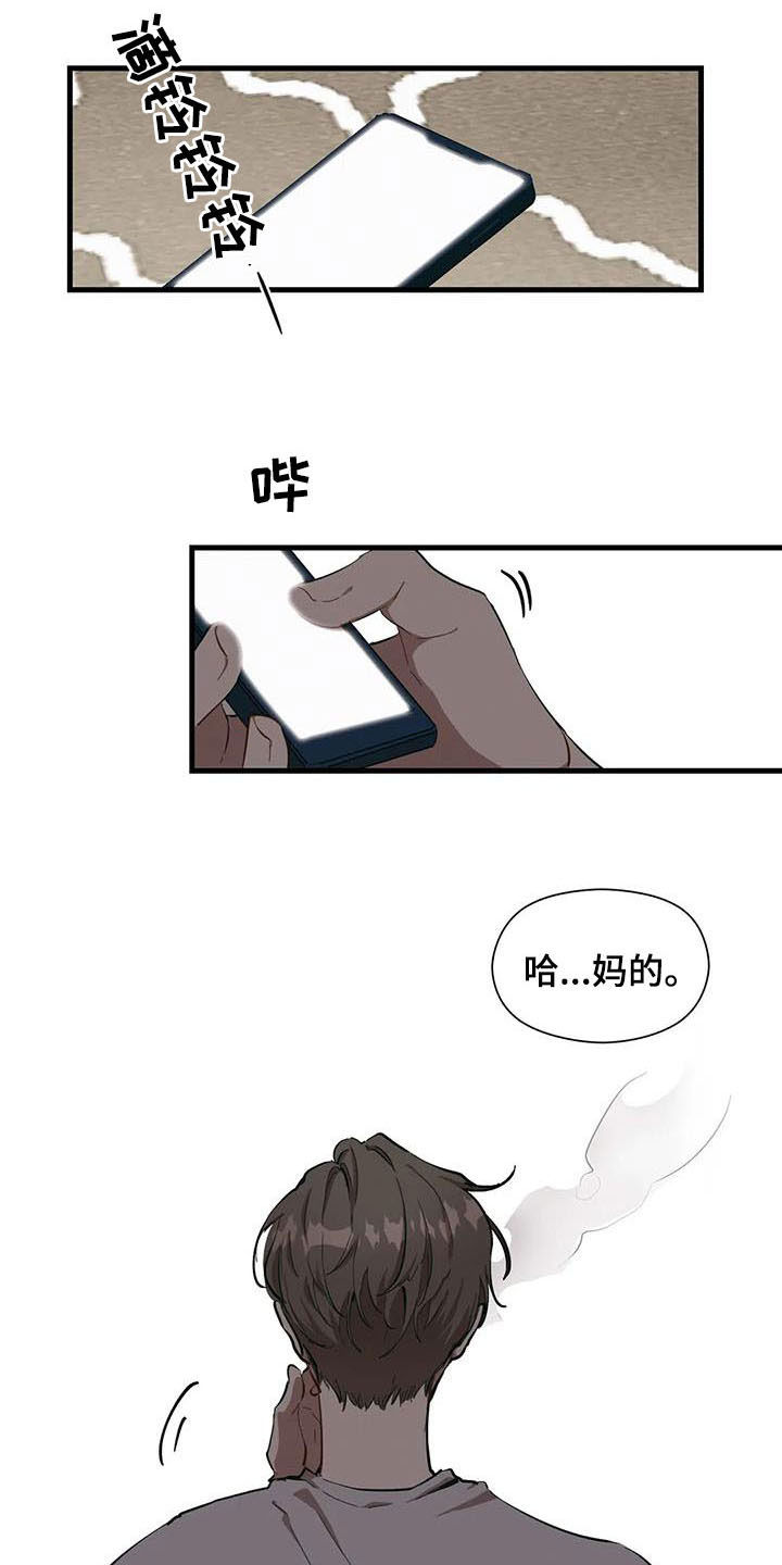 第23章：继续喜欢12