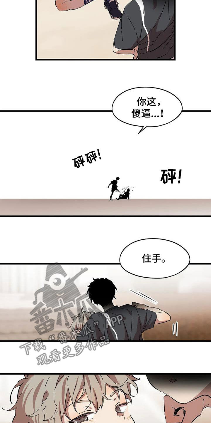 第47章：霸凌6
