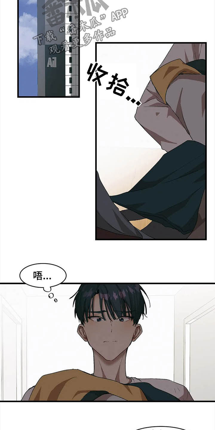 第16章：买衣服8