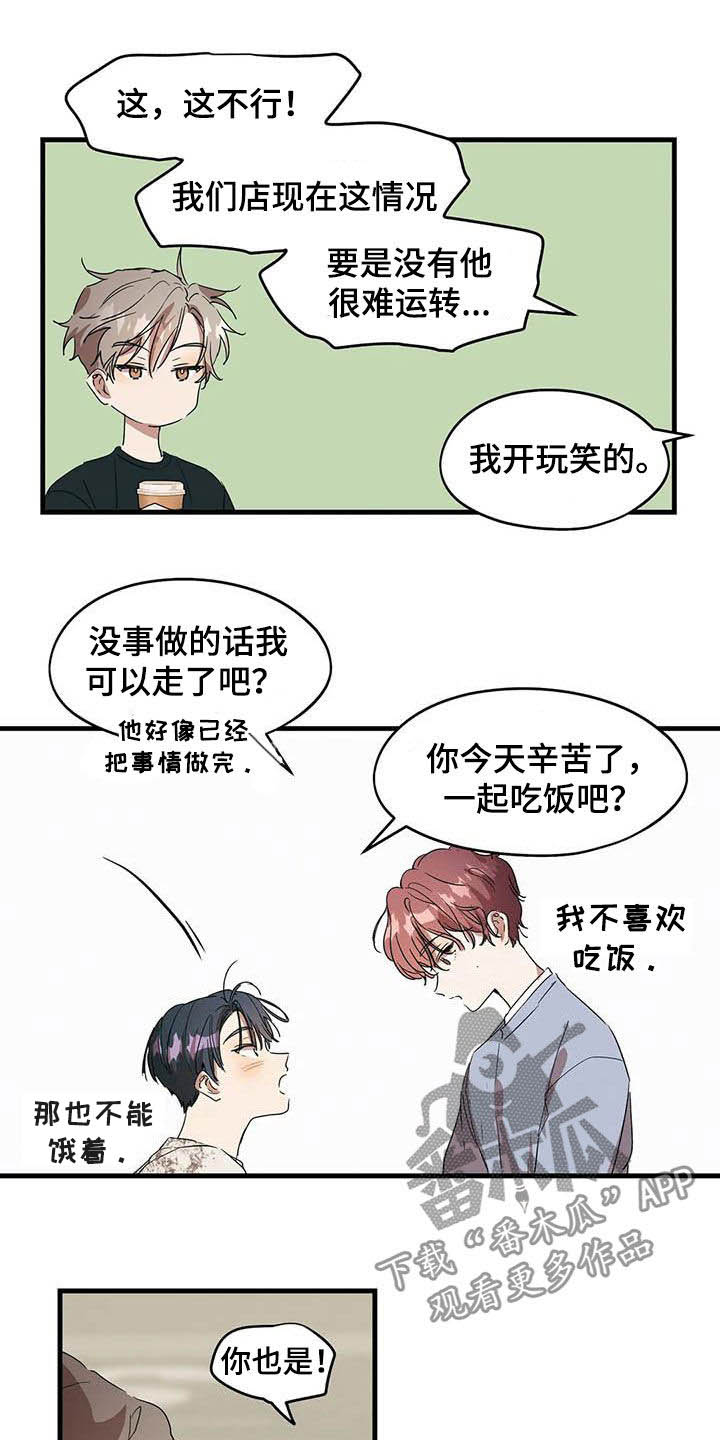 第30章：吃饭9