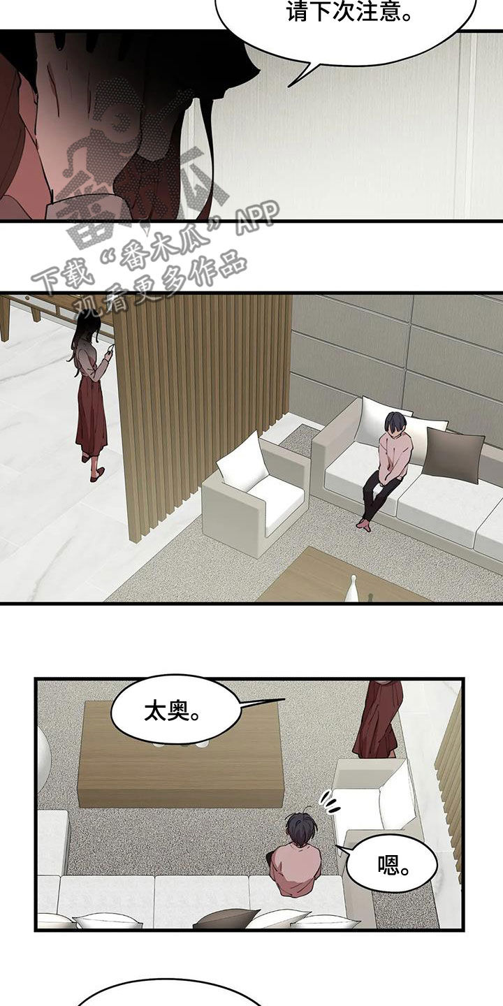 第42章：陌生人9