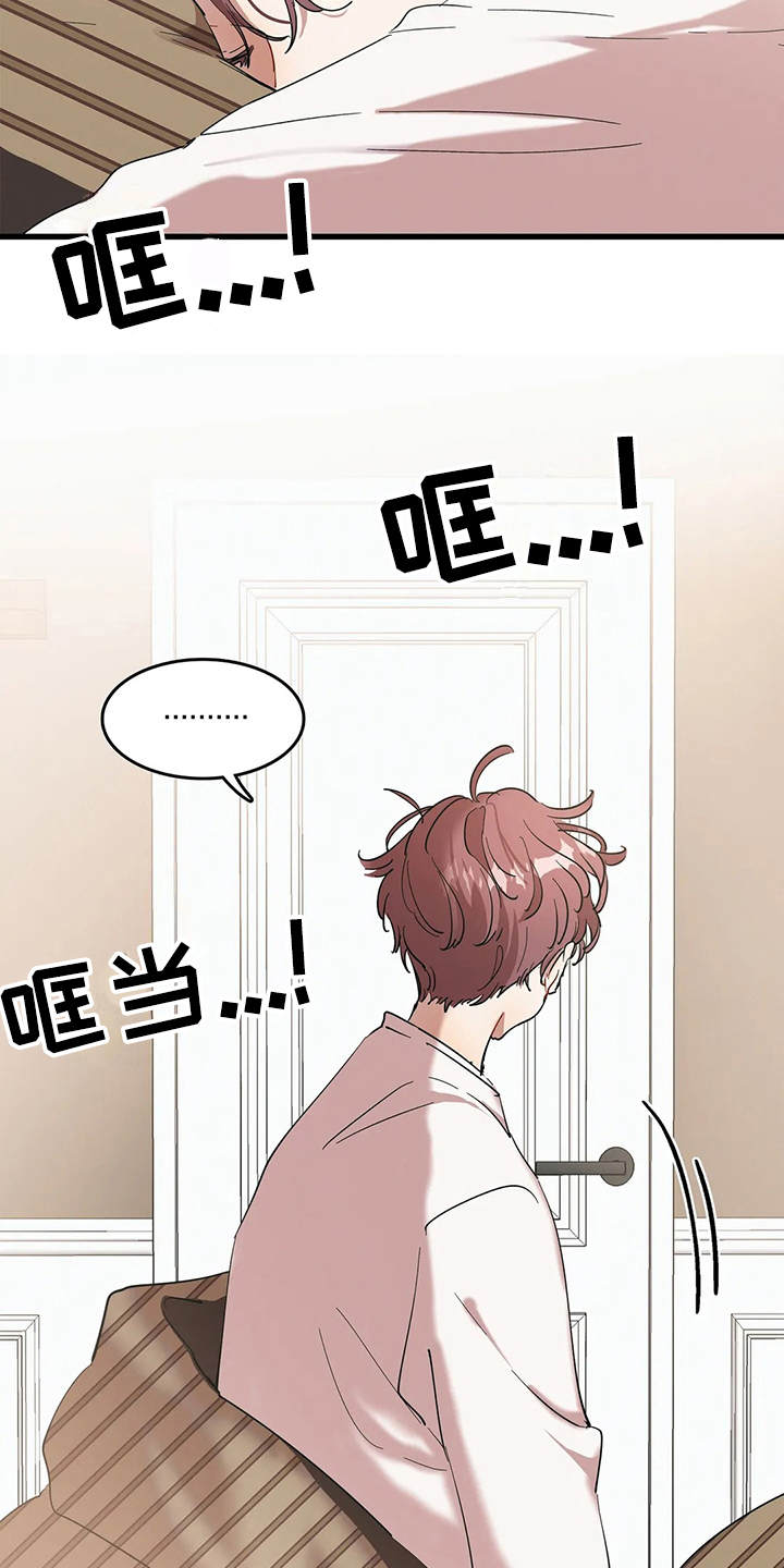 第8章：好奇2