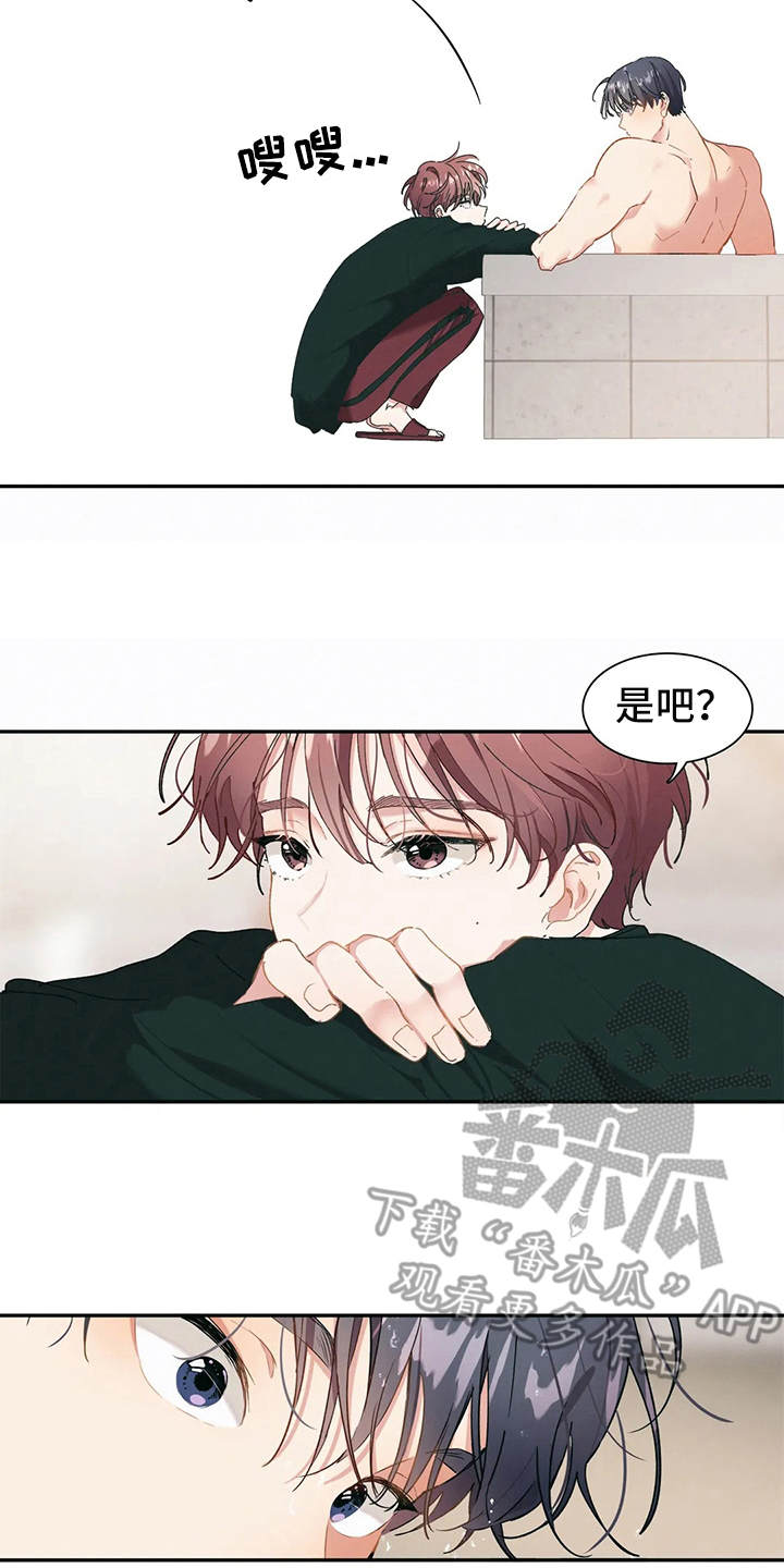 第5章：想多了15