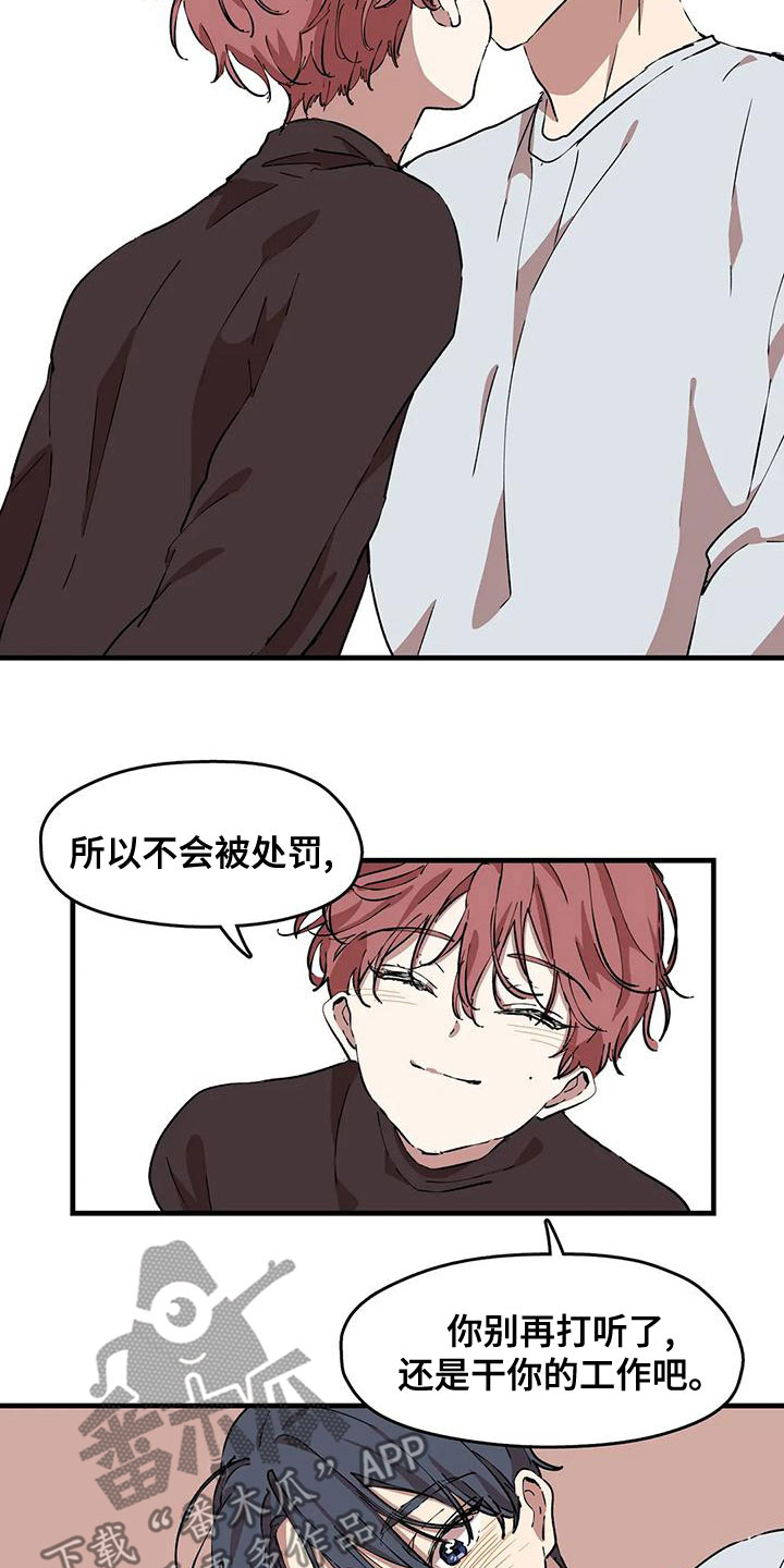 第56章：违法14