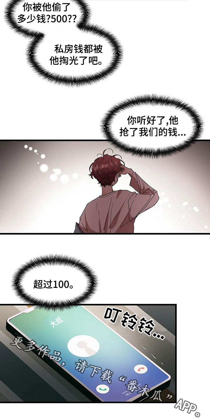 第62章：一起找他15