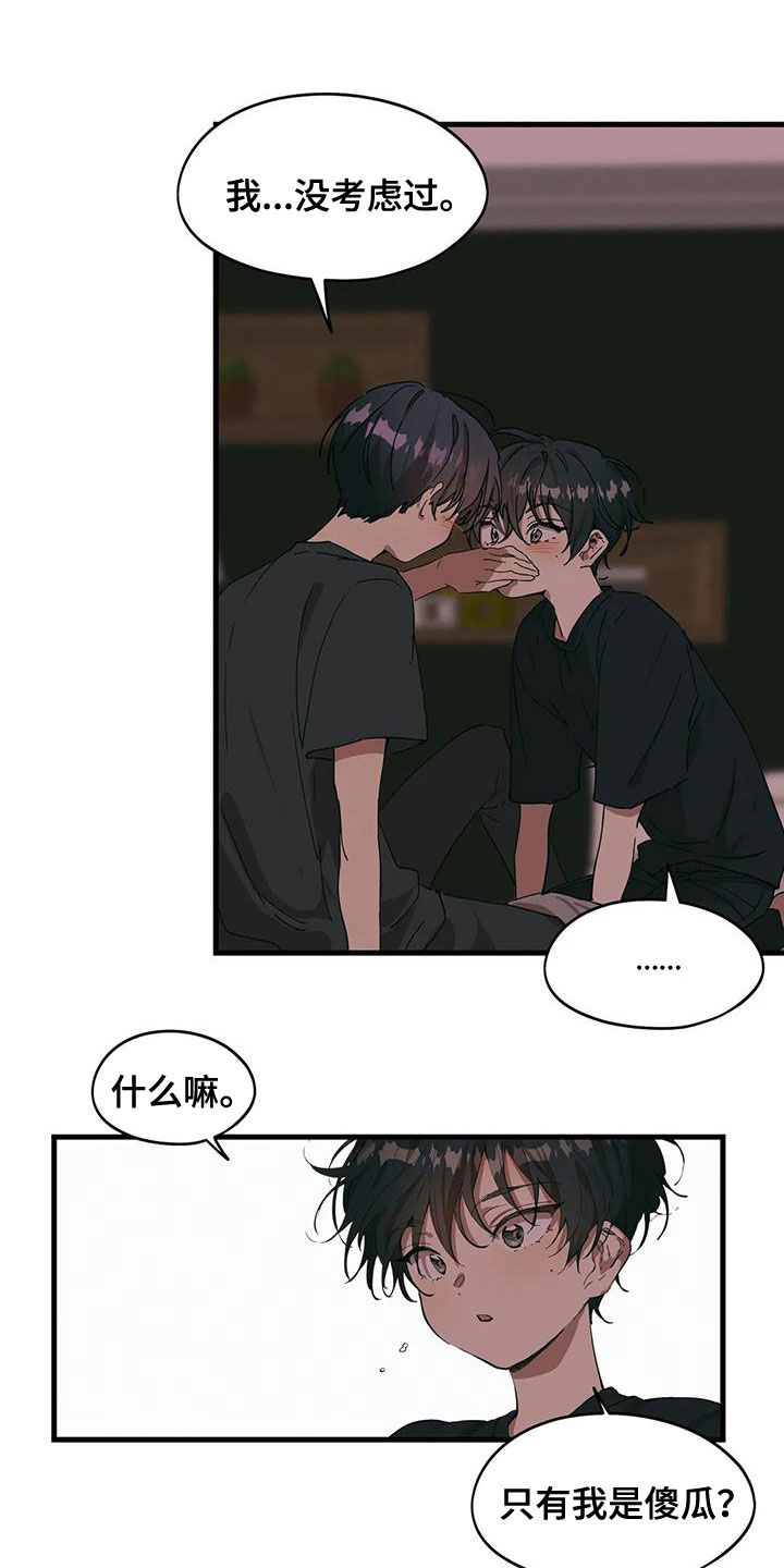 第46章：打听1