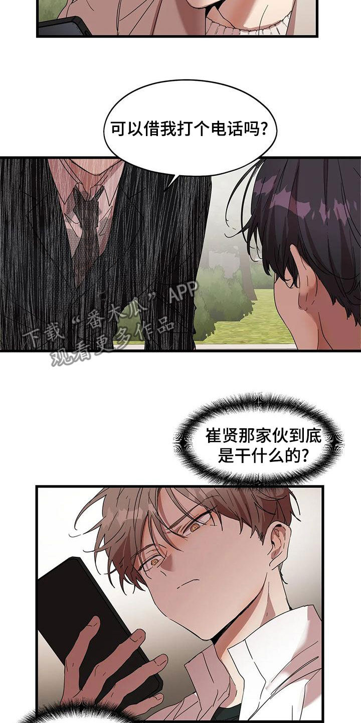 第62章：一起找他14
