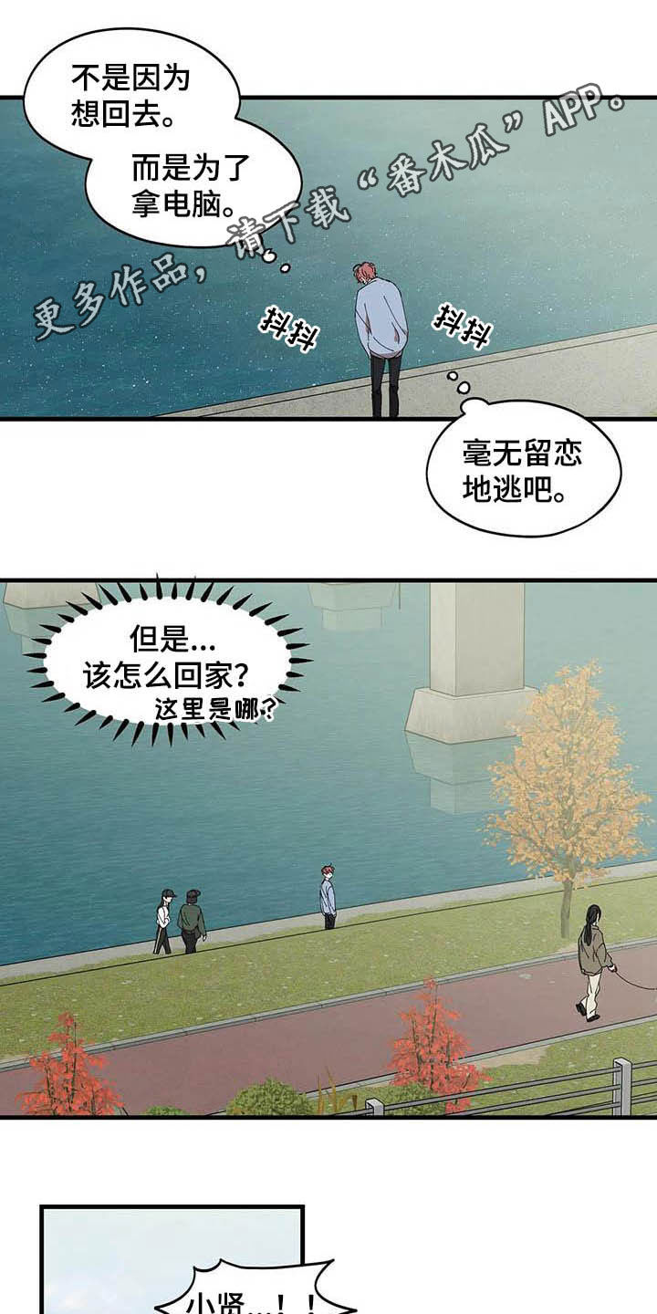 第29章：抱一会0