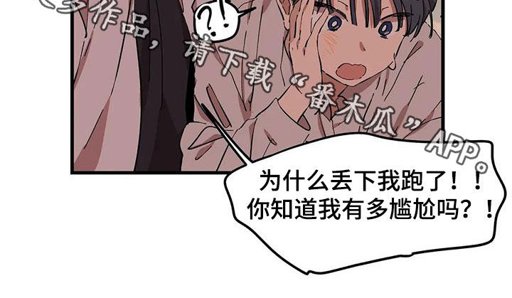 第54章：抹不去的伤16