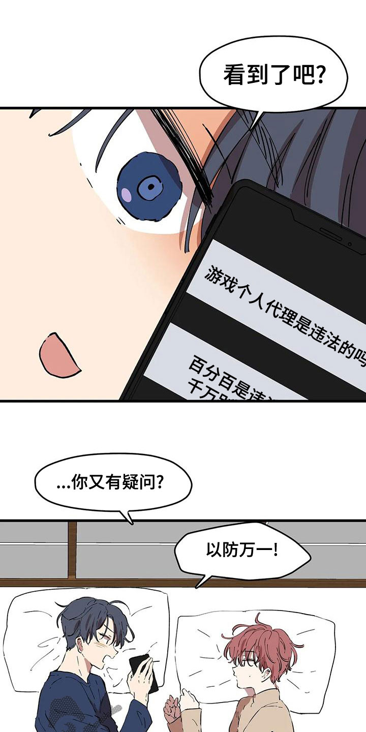 第57章：打扰5