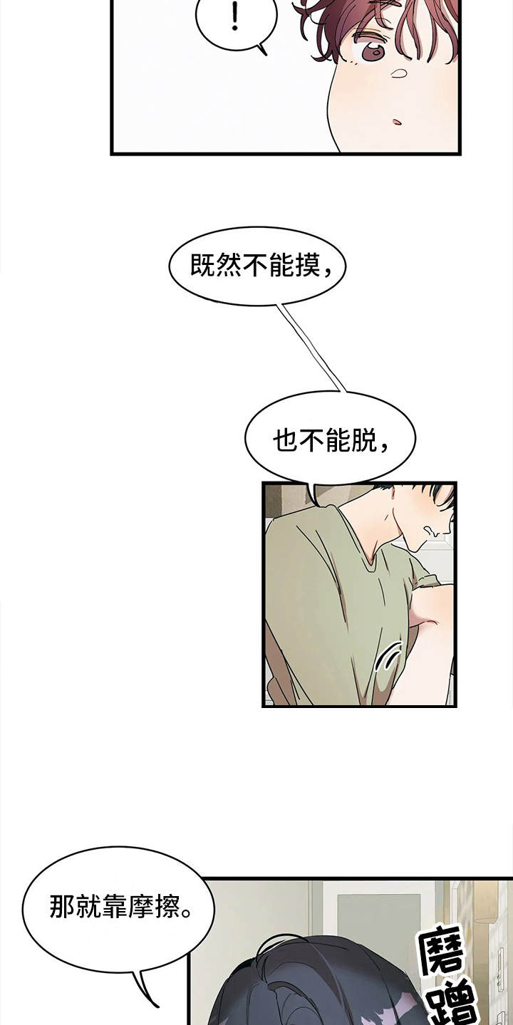 第12章：打赌20