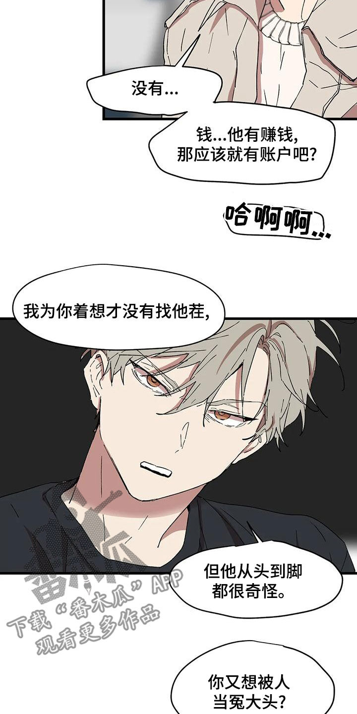 第64章：你要小心3