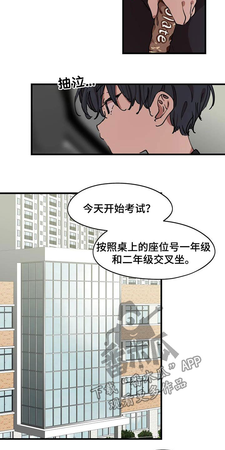 第43章：拆散8