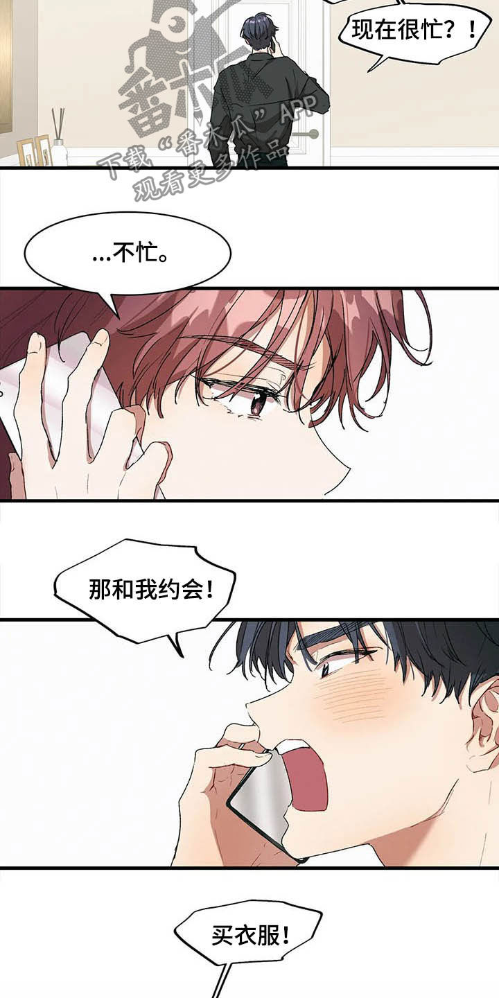 第16章：买衣服14