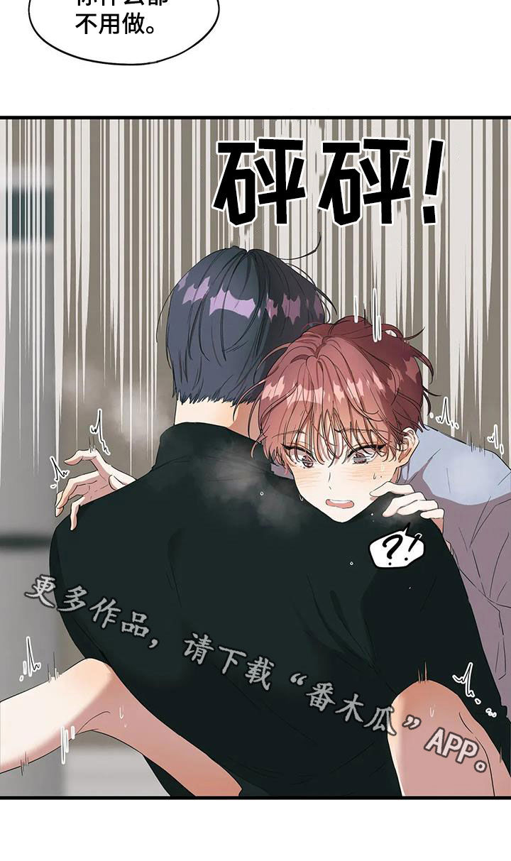 第33章：又骗人11