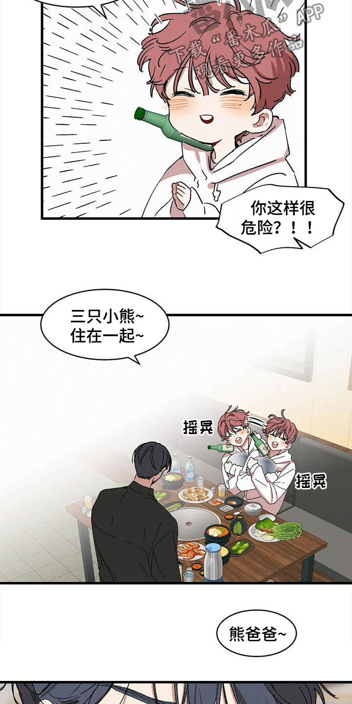 第18章：出头1
