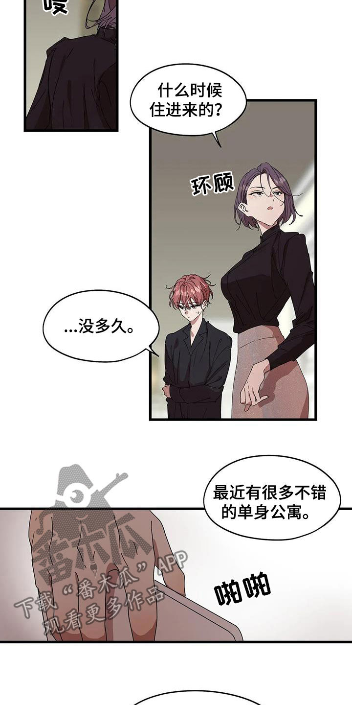 第40章：搬出去3
