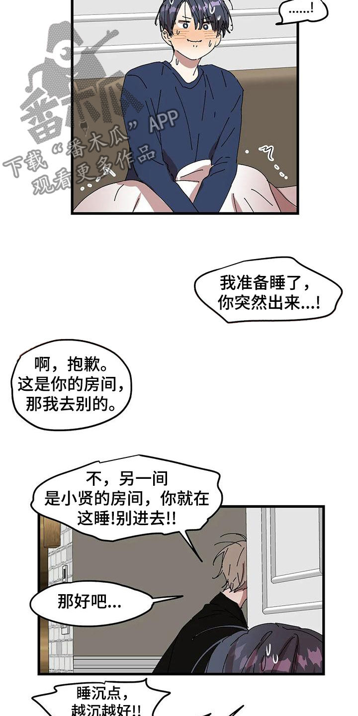 第60章：小声点2