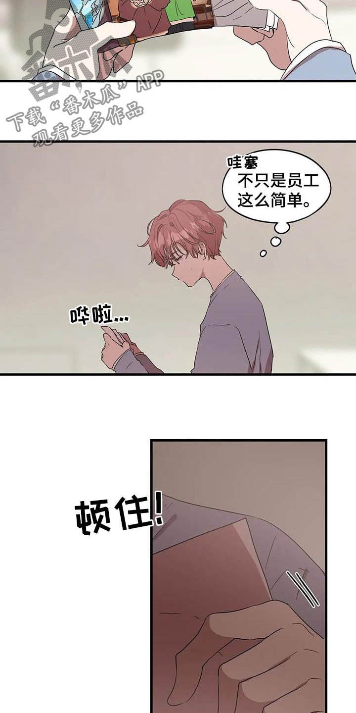第27章：又吵起来了1