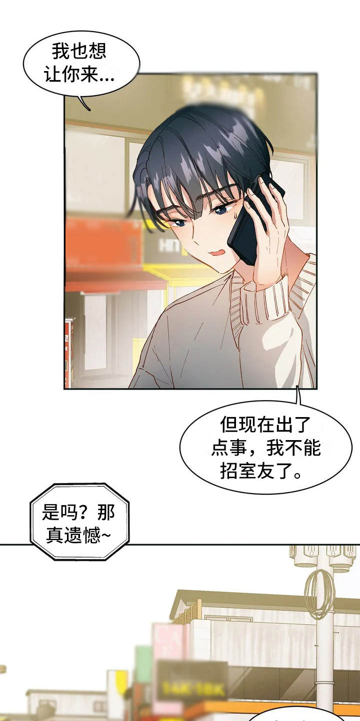 第2章：无处可去7