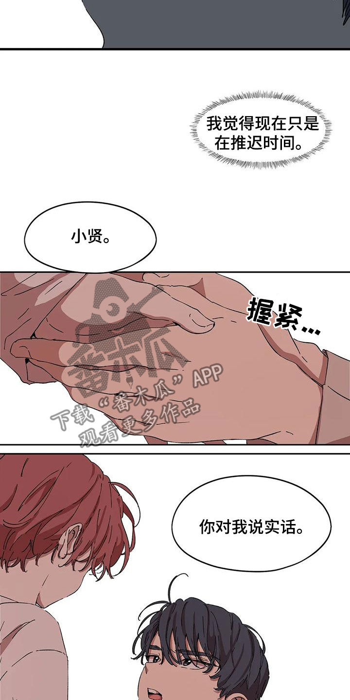 第64章：你要小心16