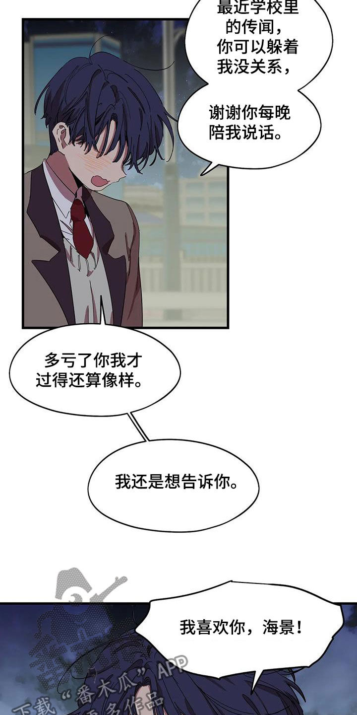 第55章：果然是你14