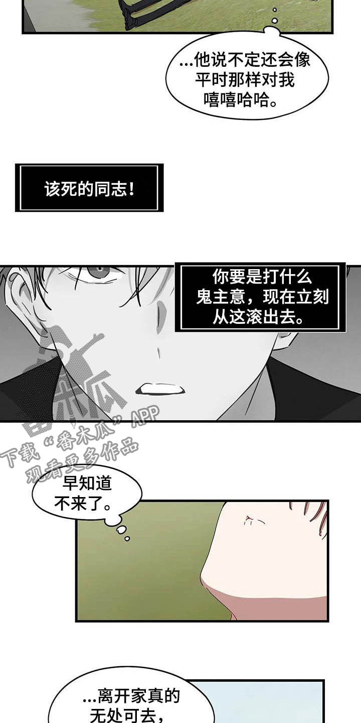 第28章：无处可去14