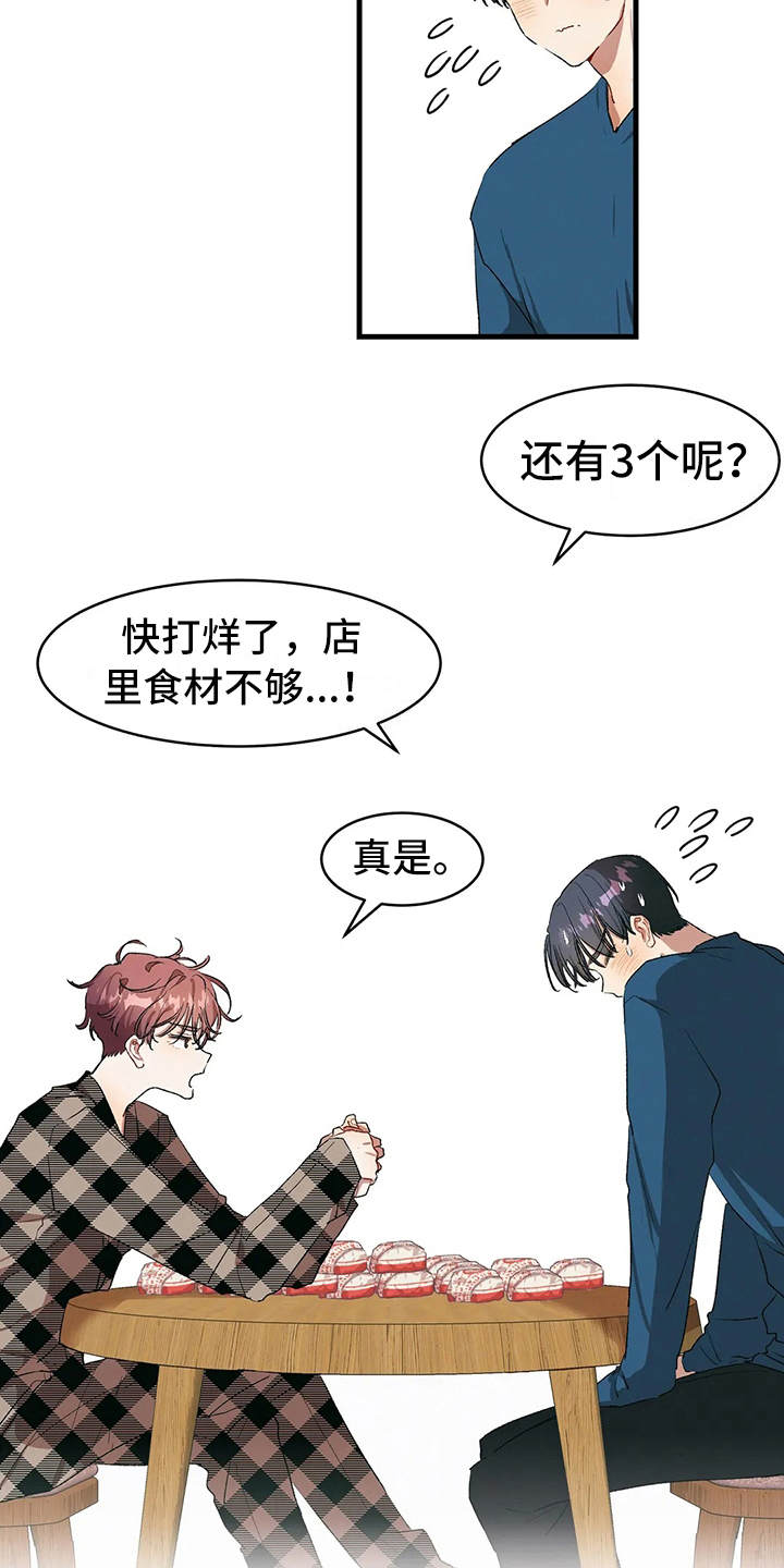 第14章：赢了12