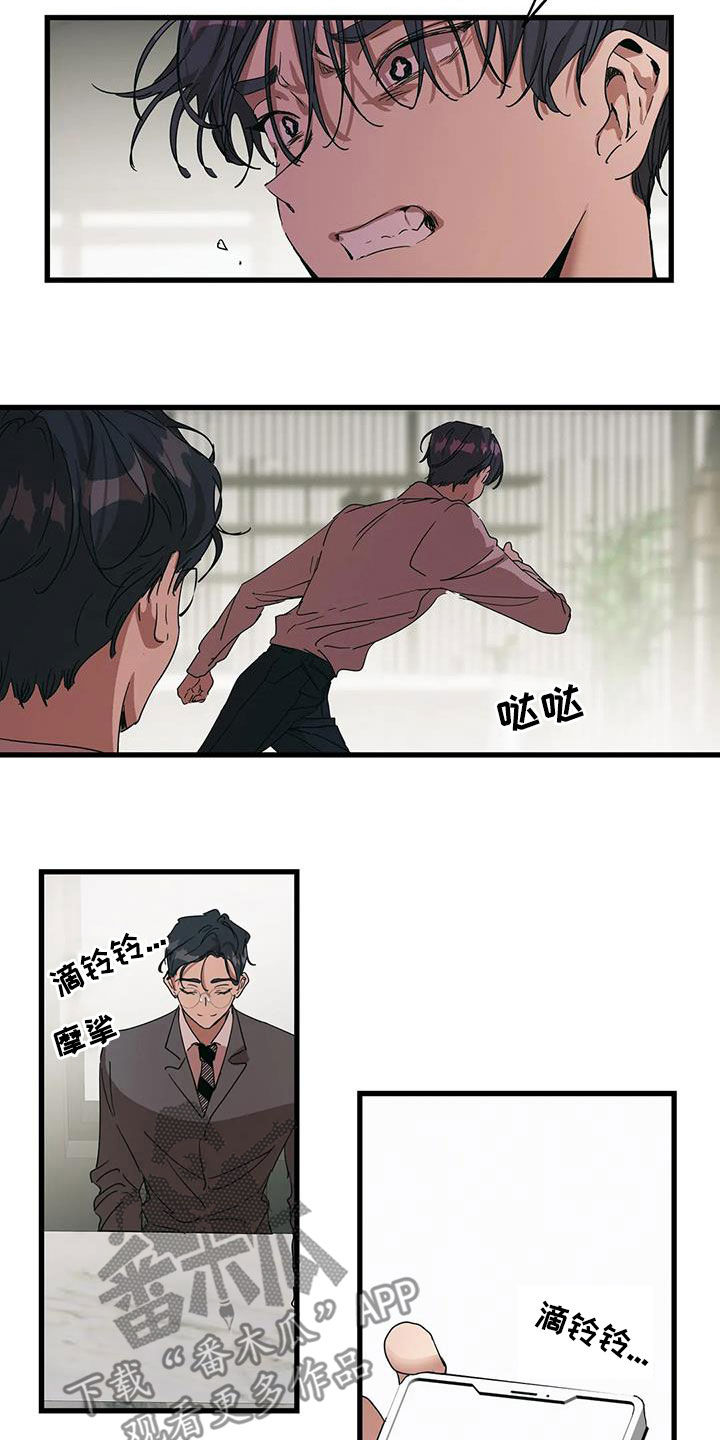 第39章：你是谁5