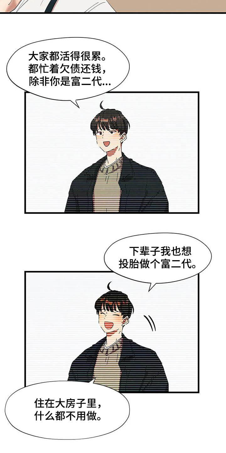 第24章：想要的人4