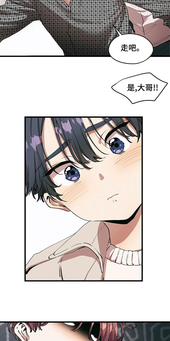第61章：撞见8