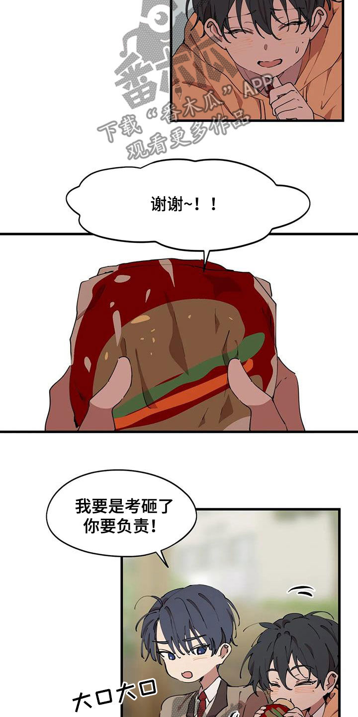 第44章：想要个哥哥8