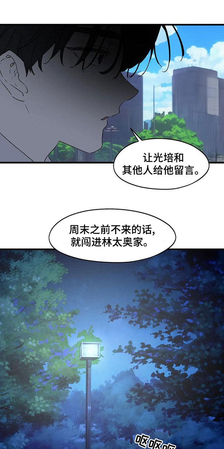 第66章：卷钱跑了11