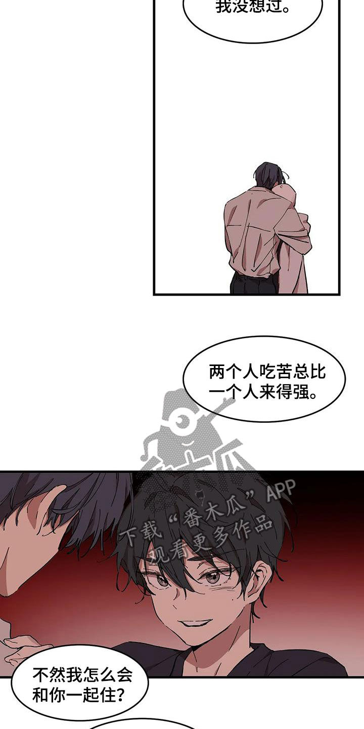 第55章：果然是你5