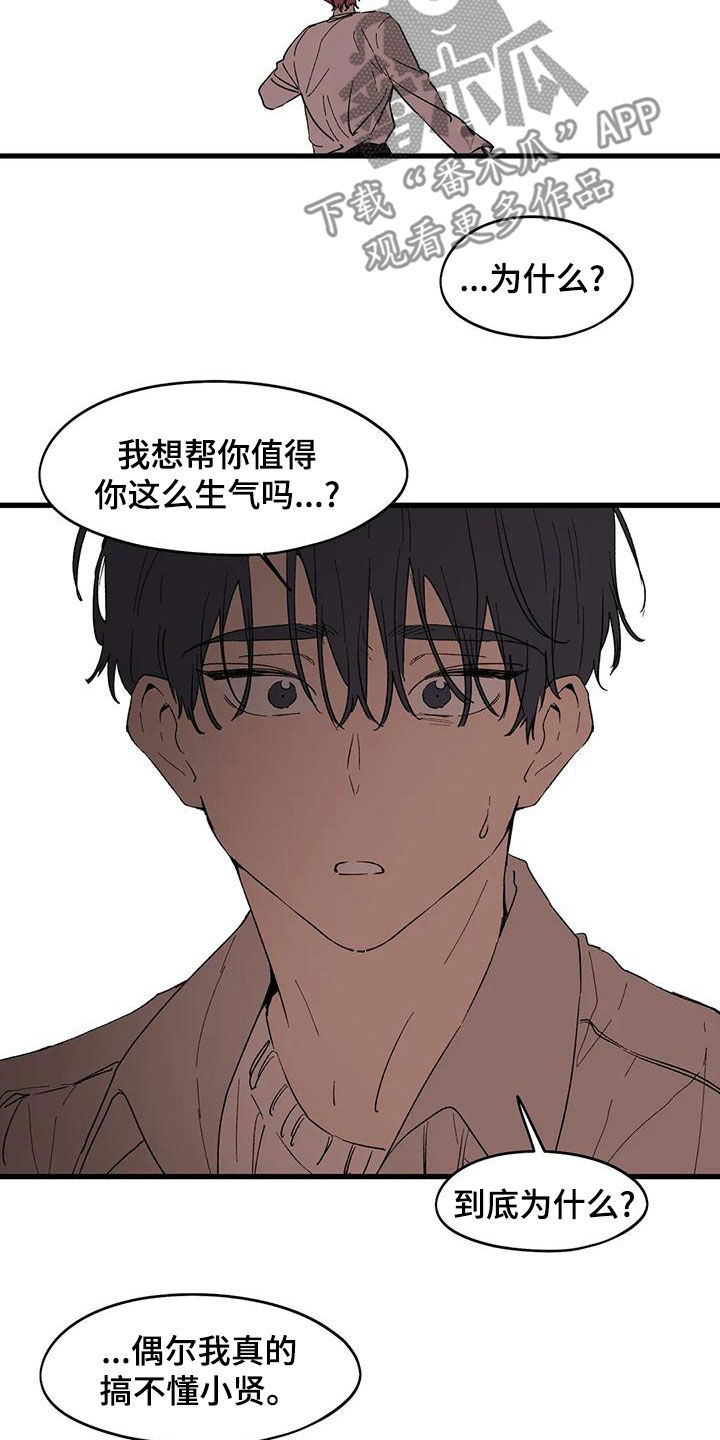第66章：卷钱跑了4