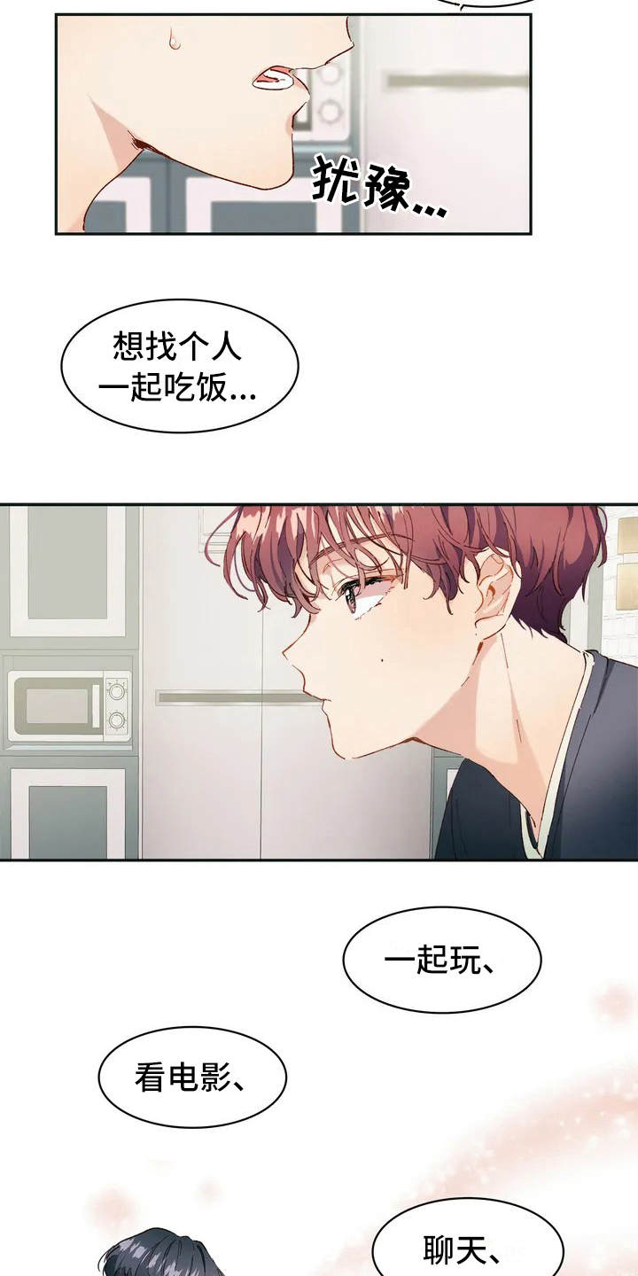 第3章：条件2