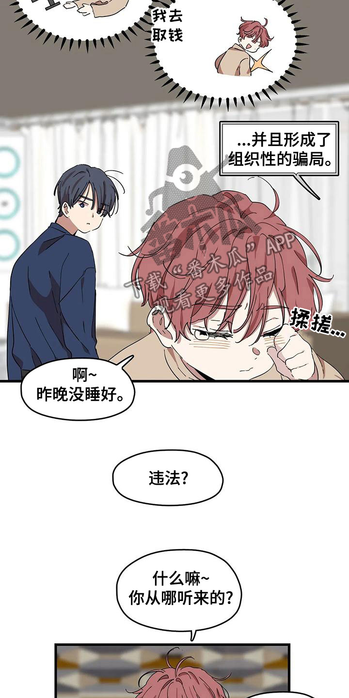 第56章：违法8