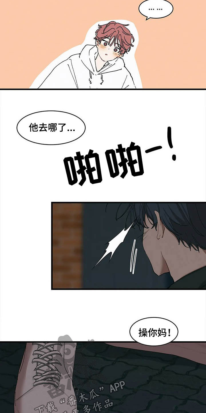 第18章：出头16