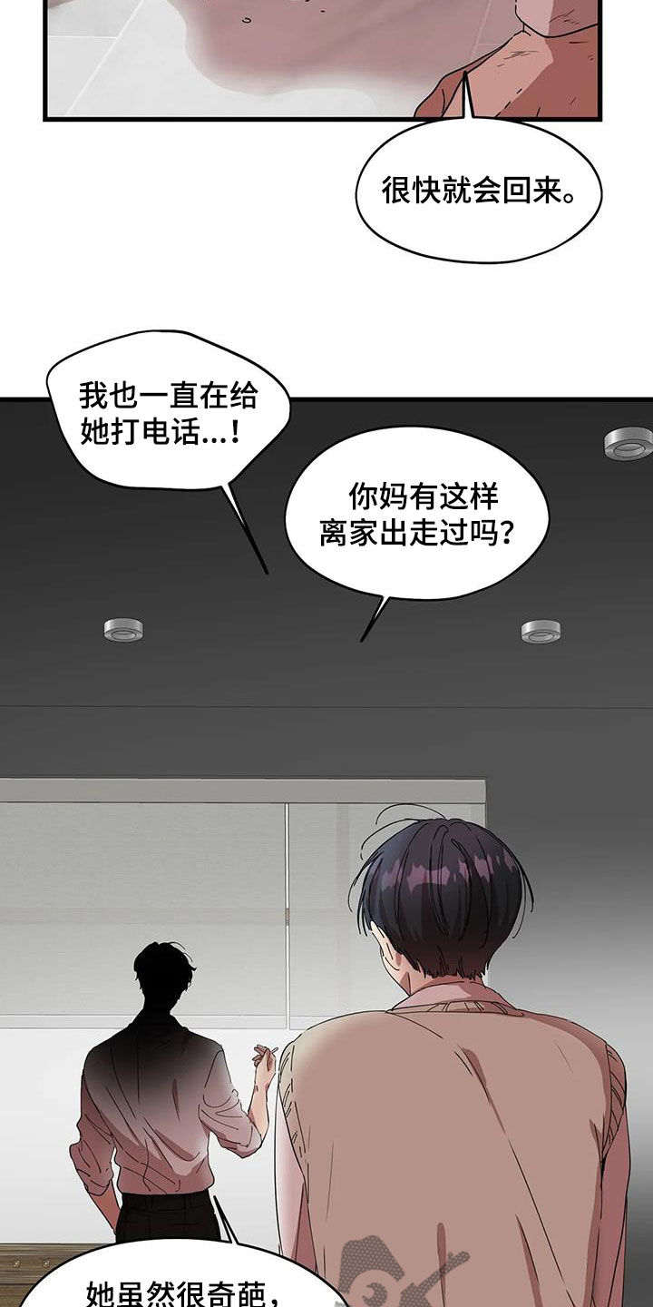 第52章：出去独立5